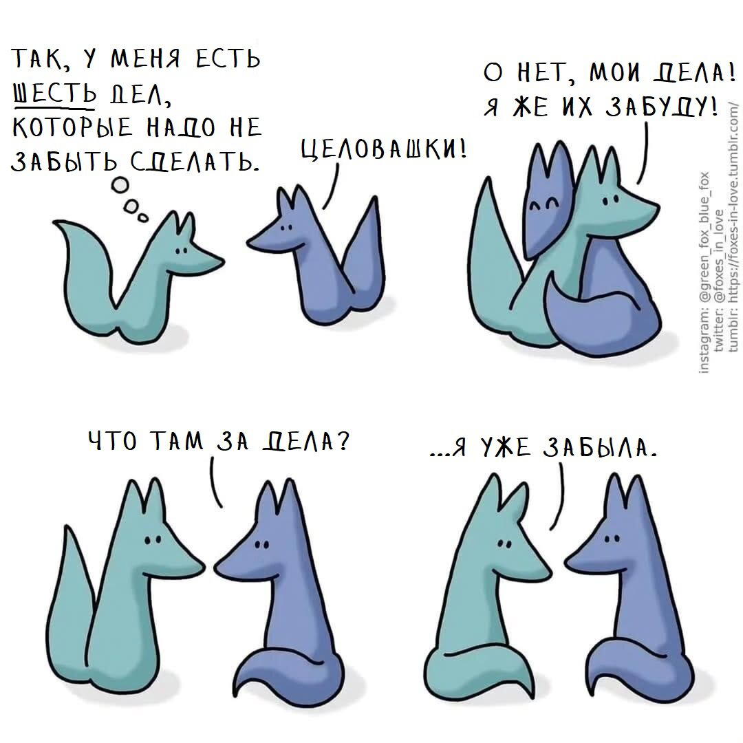 Лисья любовь 1-10