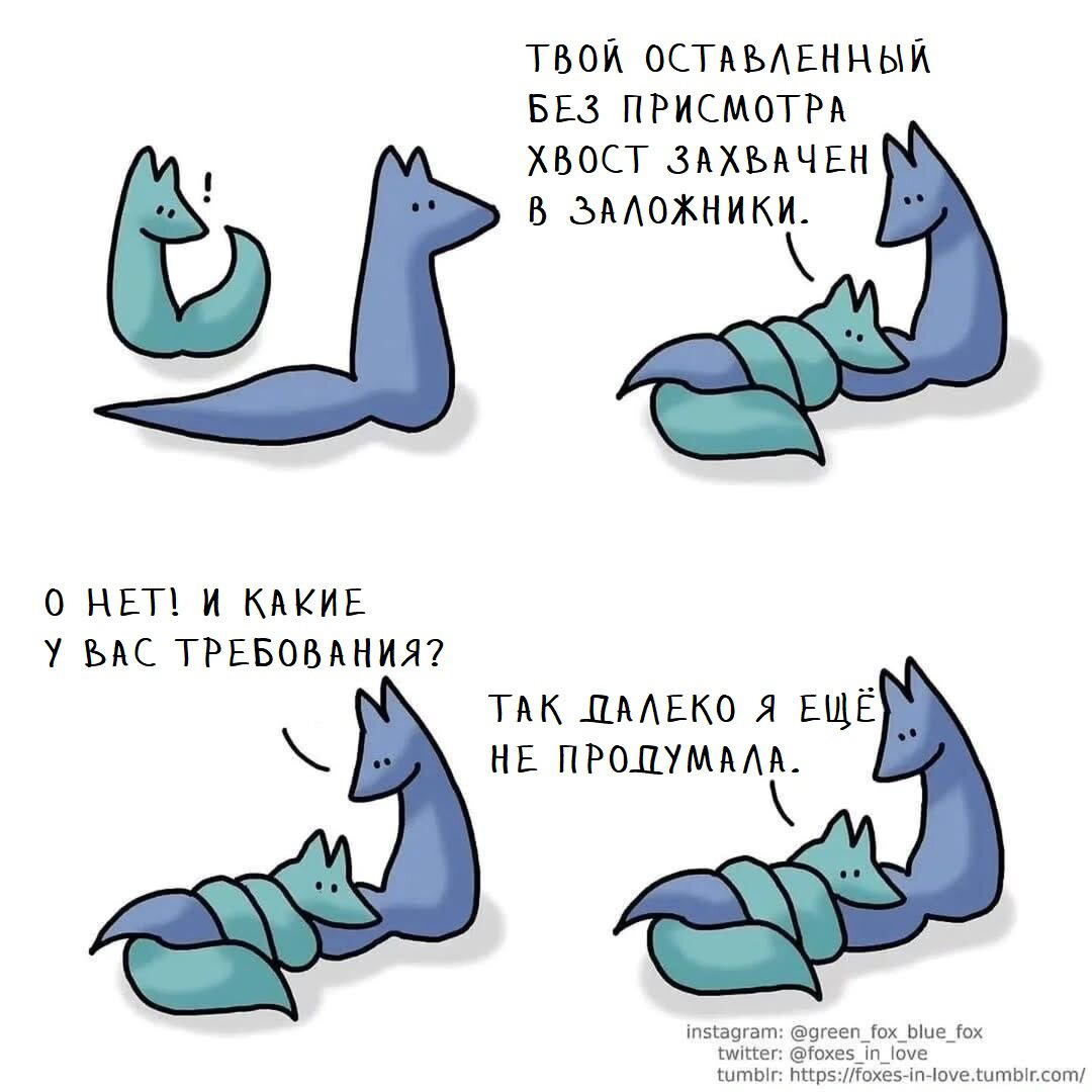 Лисья любовь 1-10