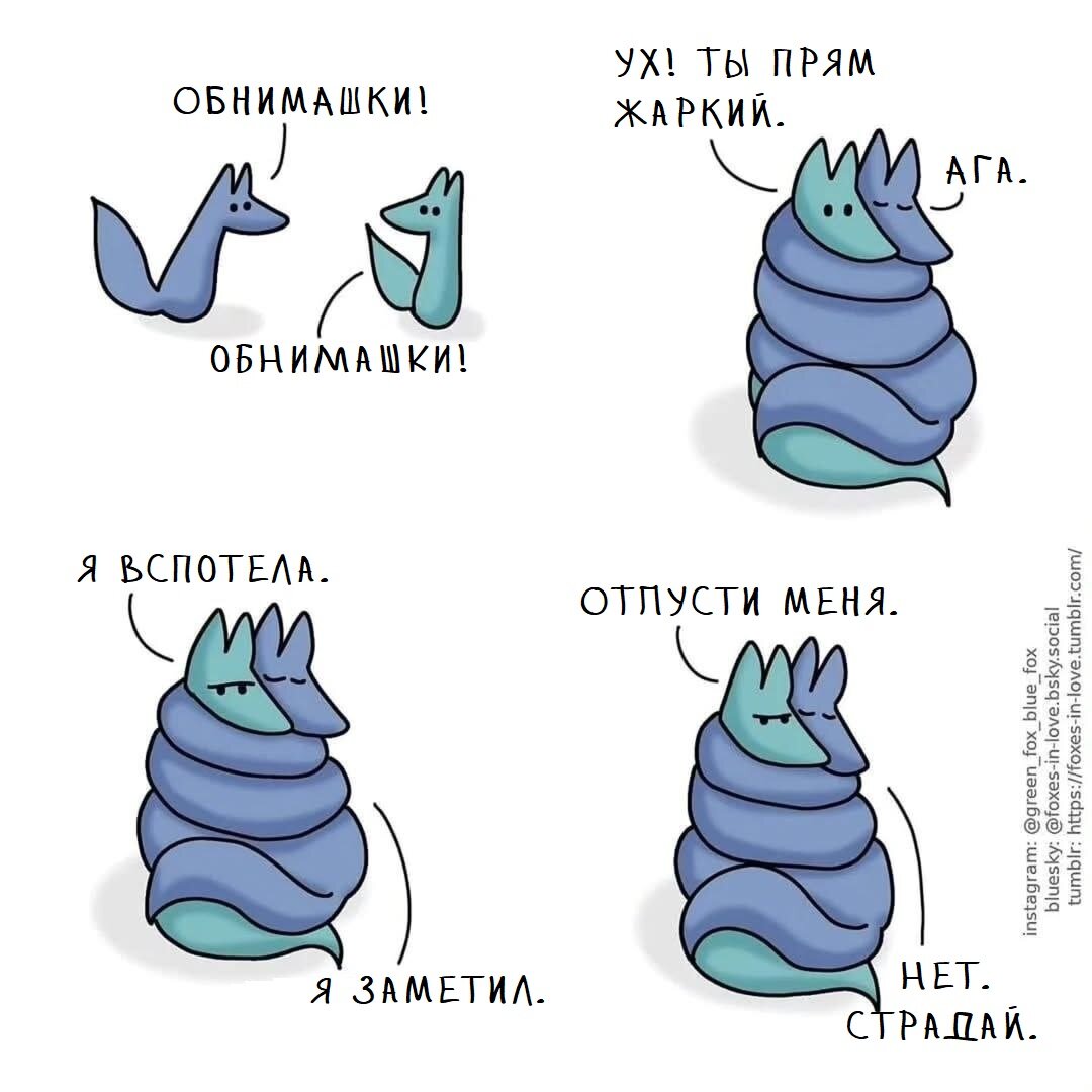 Лисья любовь 1-10