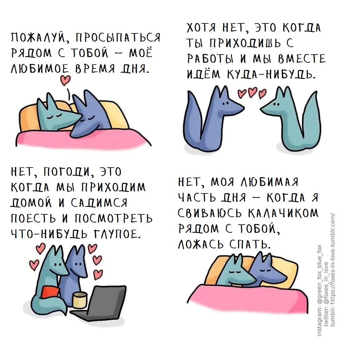 Лисья любовь 1-10