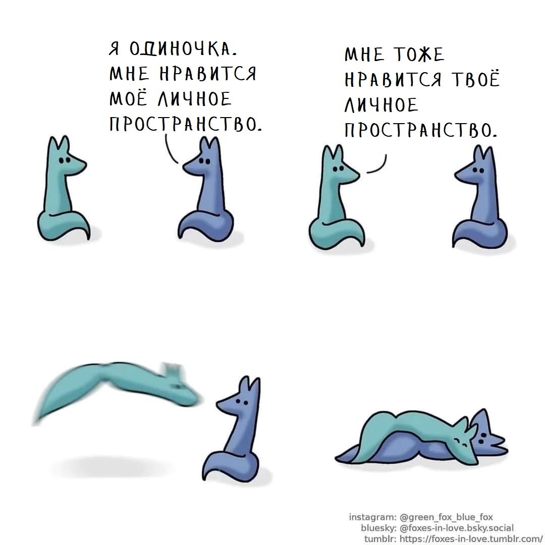 Лисья любовь 1-10