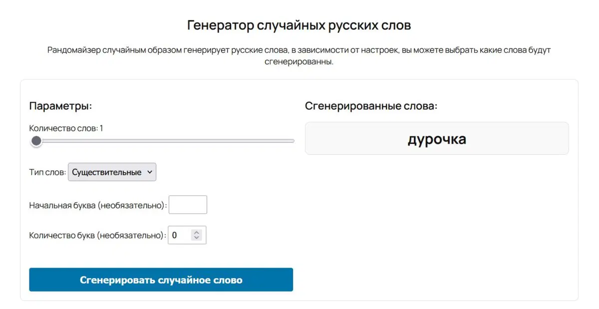 слово на 26.01-01.02