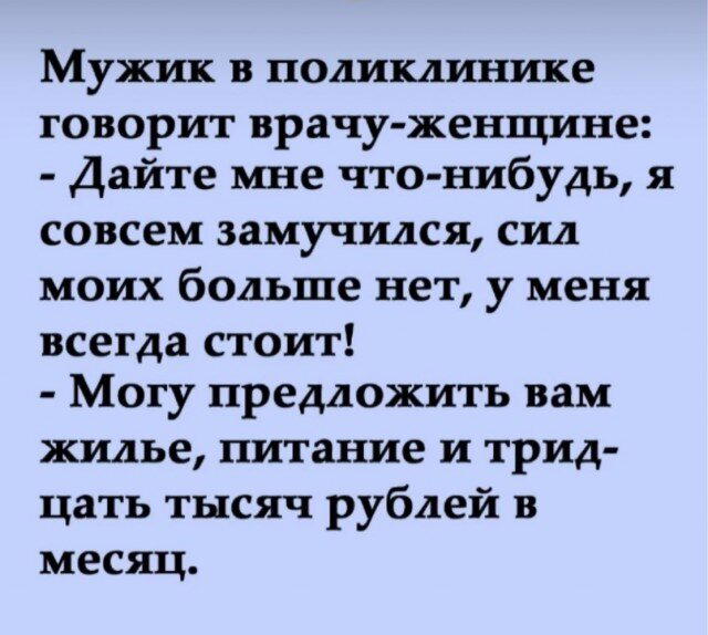 Дички на похмельник