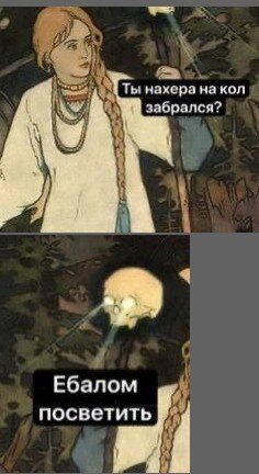 Немного дички лучше 2