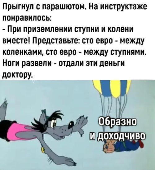 Немного дички лучше 2