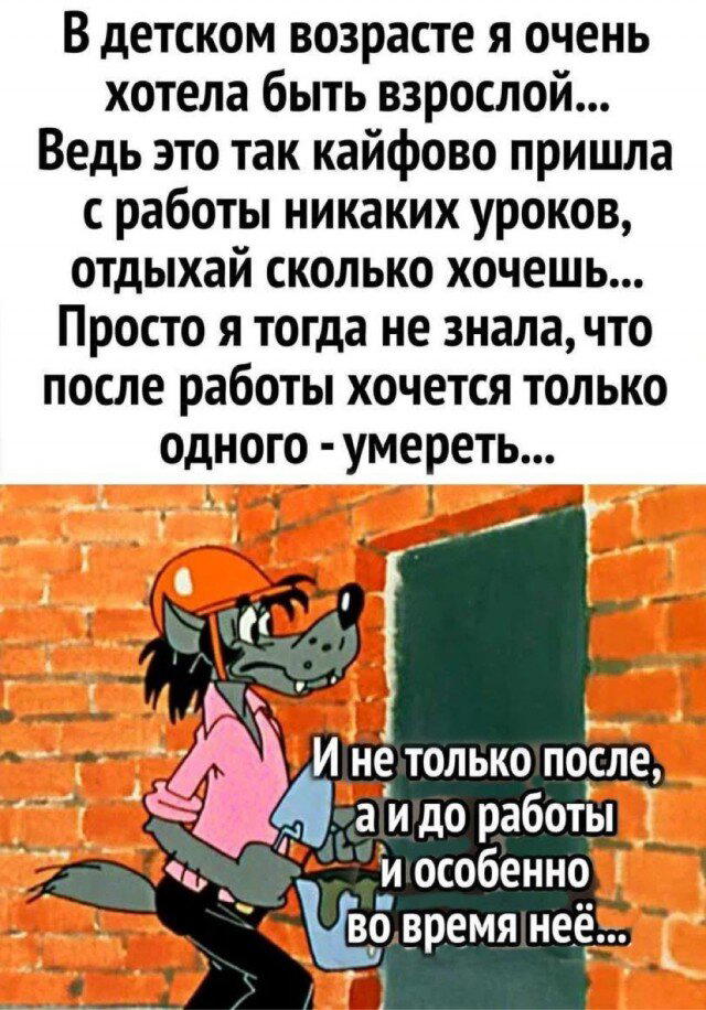 Немного дички лучше 2