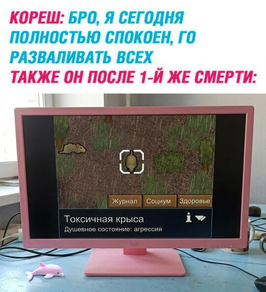 Немного дички лучше 2