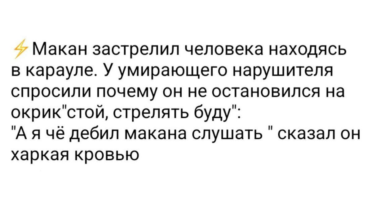 Немного дички лучше 2