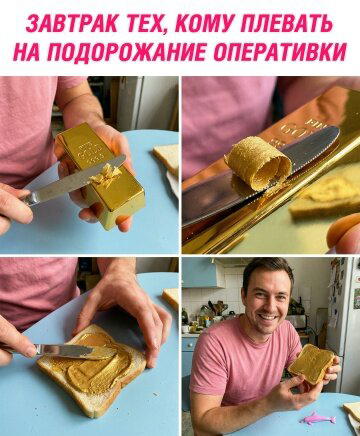 Немного дички лучше 2