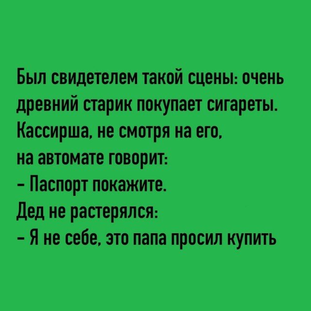 Немного дички лучше 2