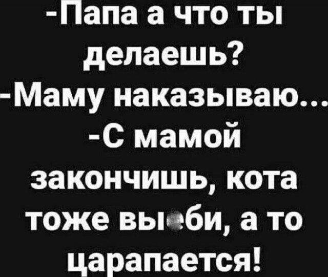 Немного дички лучше 2