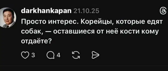 Дичька вторника кислинка