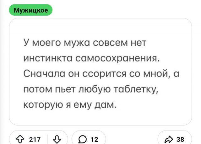 Дичька вторника кислинка