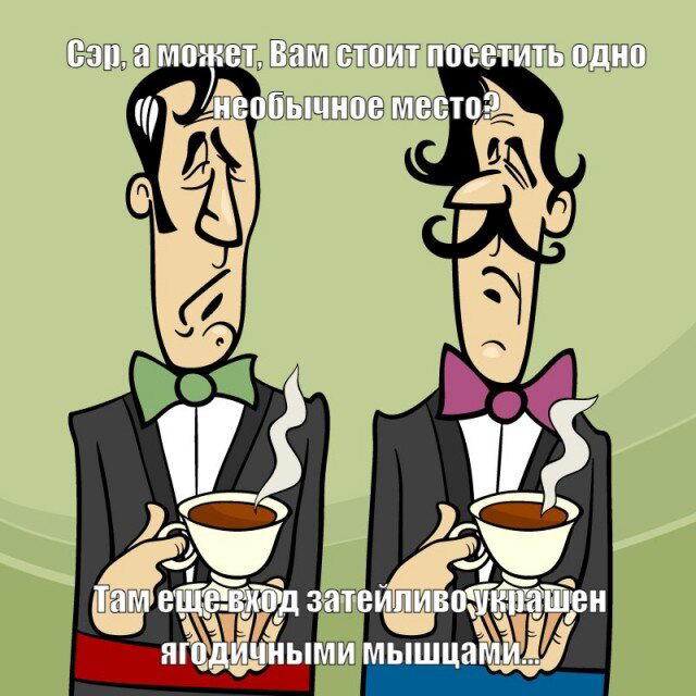 Дичька вторника кислинка