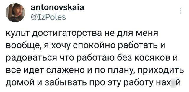 Дичька вторника кислинка