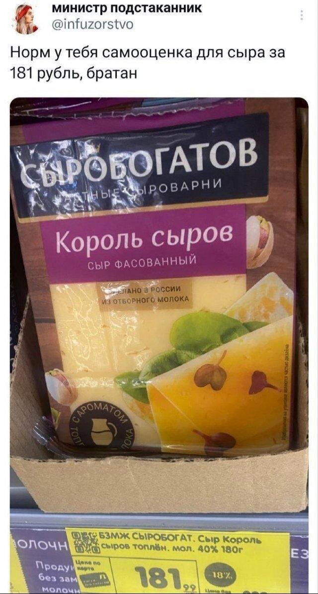 Дичька вторника кислинка