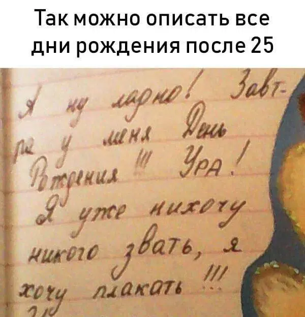 Вторник а вкусс дичи нет...