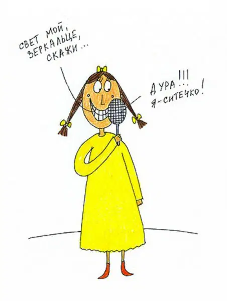 Ивент + дичка = Дурочка