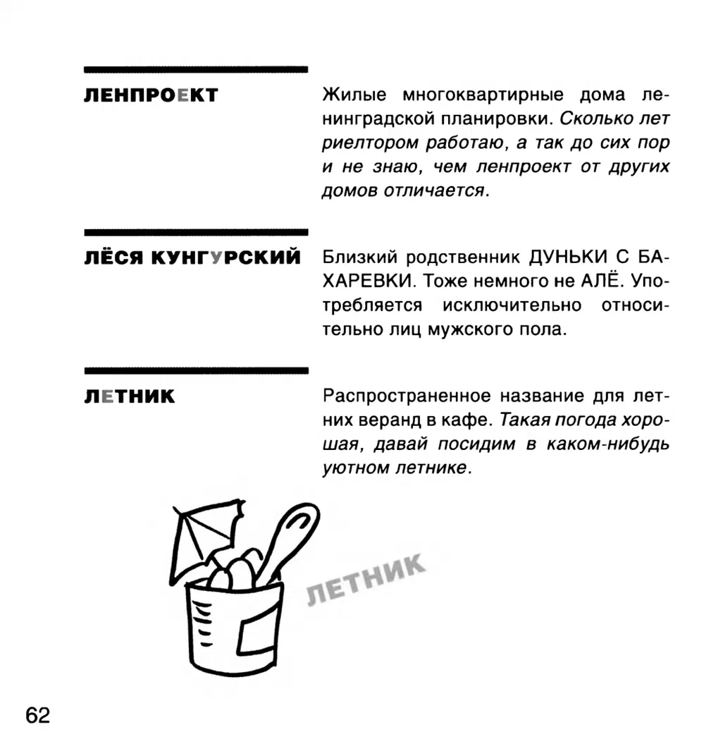 Дунька с Бахаревки