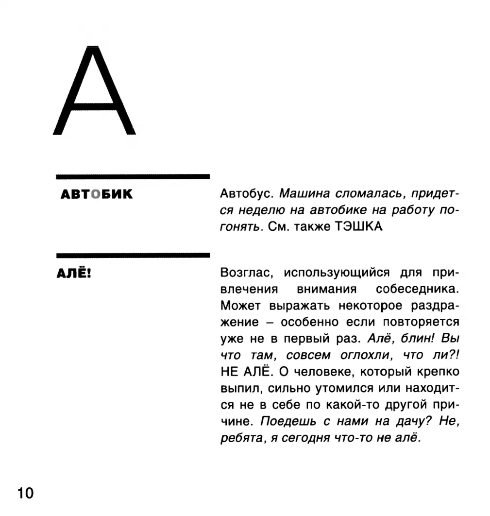 Дунька с Бахаревки