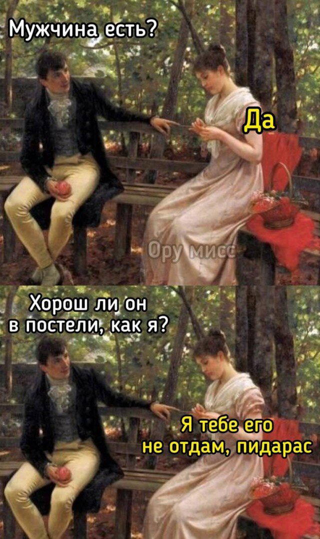 Дички на среду пригорошня