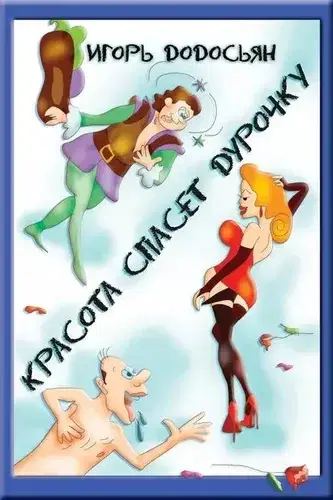 Пиздец за 75 рублей )))