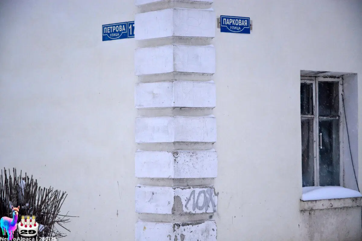 280126•10592/С 29-летием меня пост