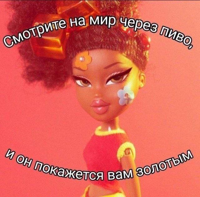 Дичка дичка пятницы сестричка