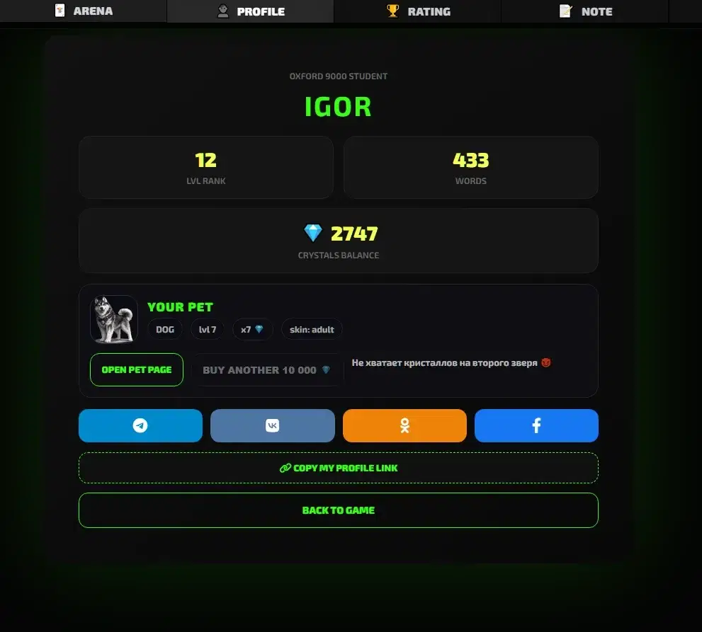 Изучение английского языка в игре. Обновление