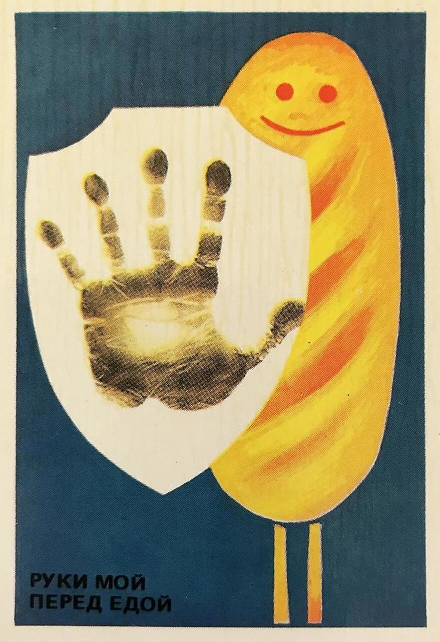 Плакат, СССР, 1985 год.