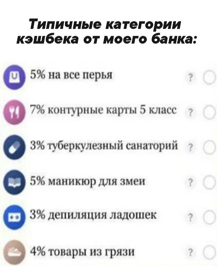 Первое, 1 февраля, не забываем выставить кэшбэки )))