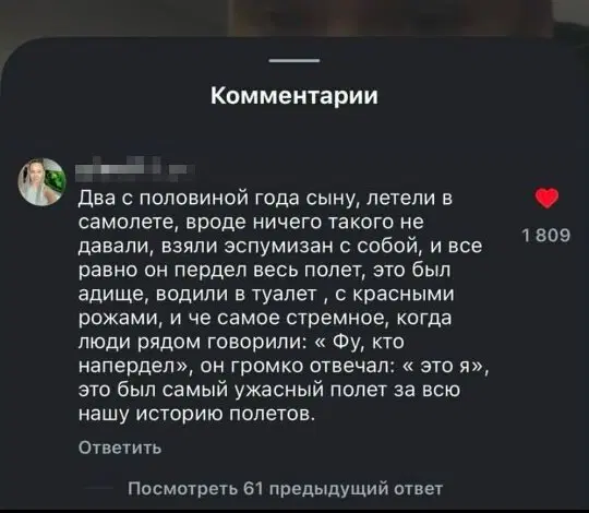 Дичка просто для отдыха