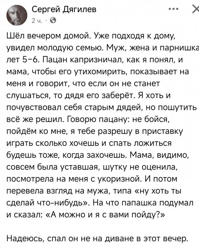 Дичка просто для отдыха