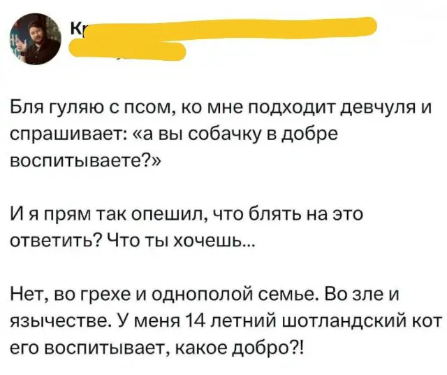 Дичка просто для отдыха