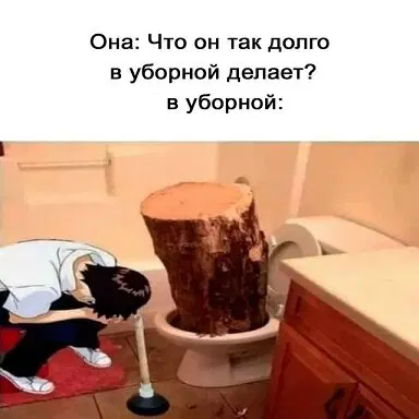 Дичка просто для отдыха