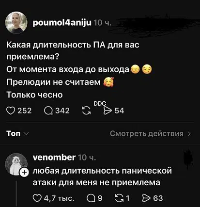 Дичка просто для отдыха