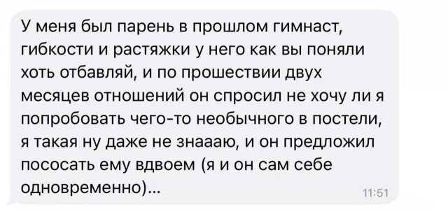 Дичка в танце