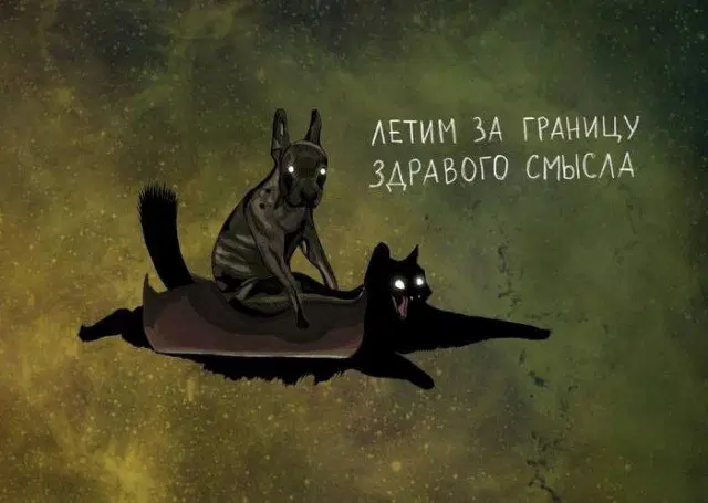 Дичка в танце