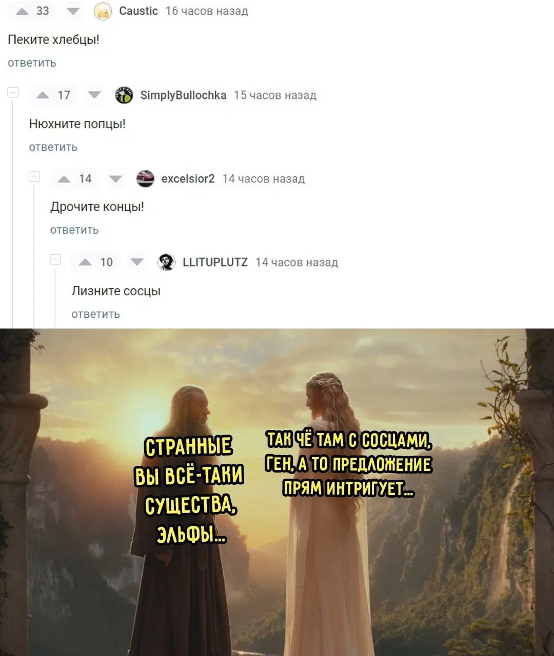 Жизнь скучна, живите с дичью