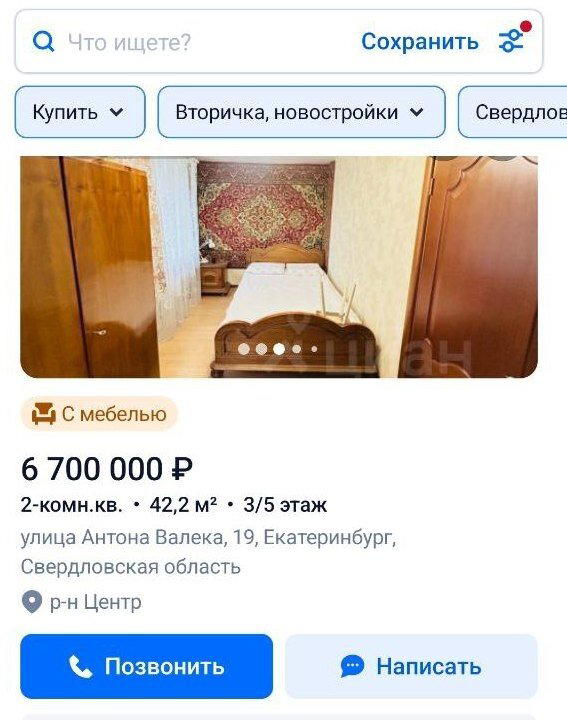 Расчёт на дурака