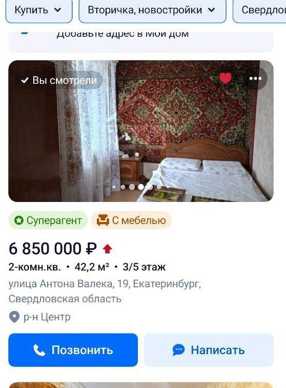 Расчёт на дурака