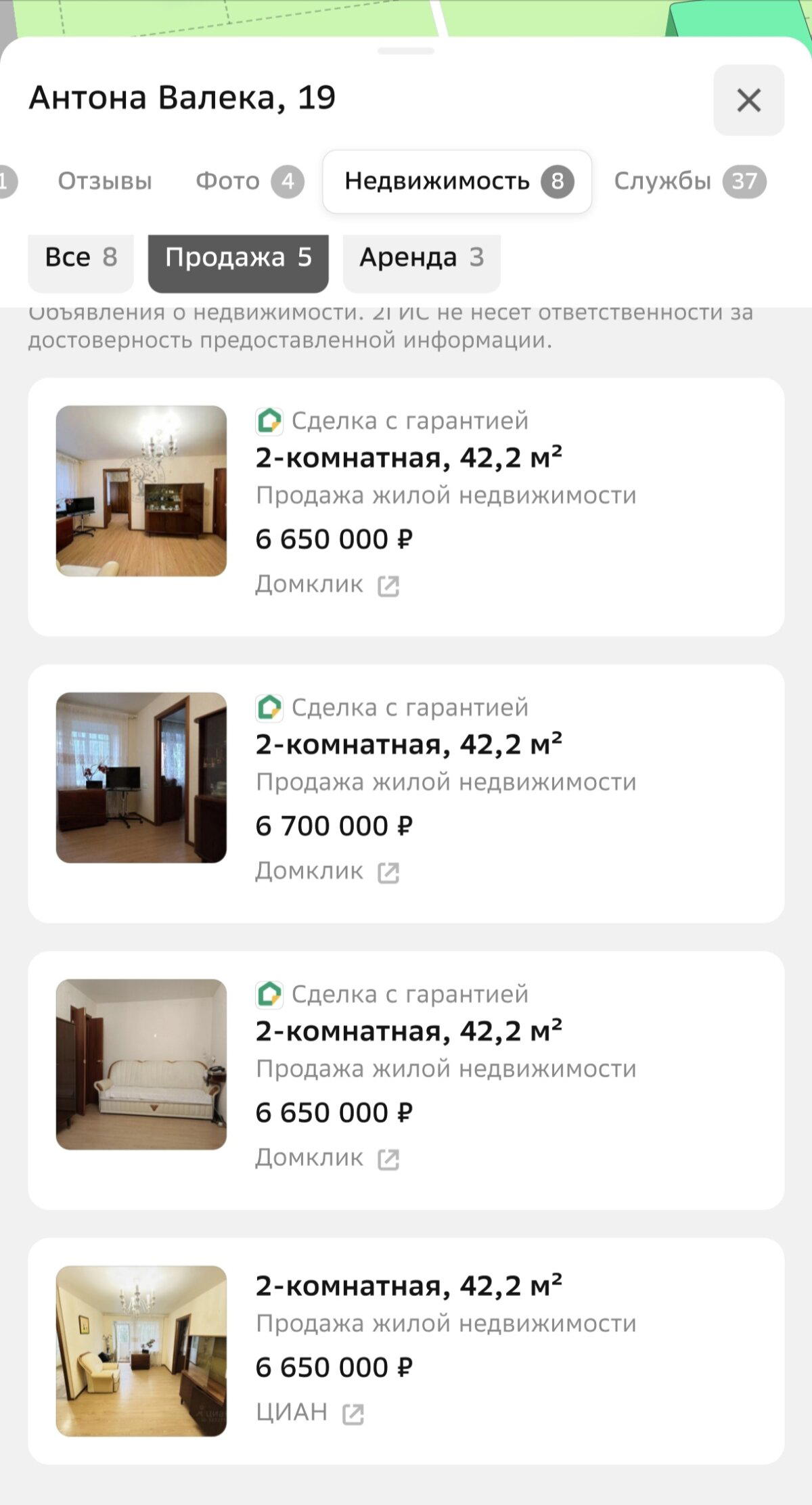 Расчёт на дурака