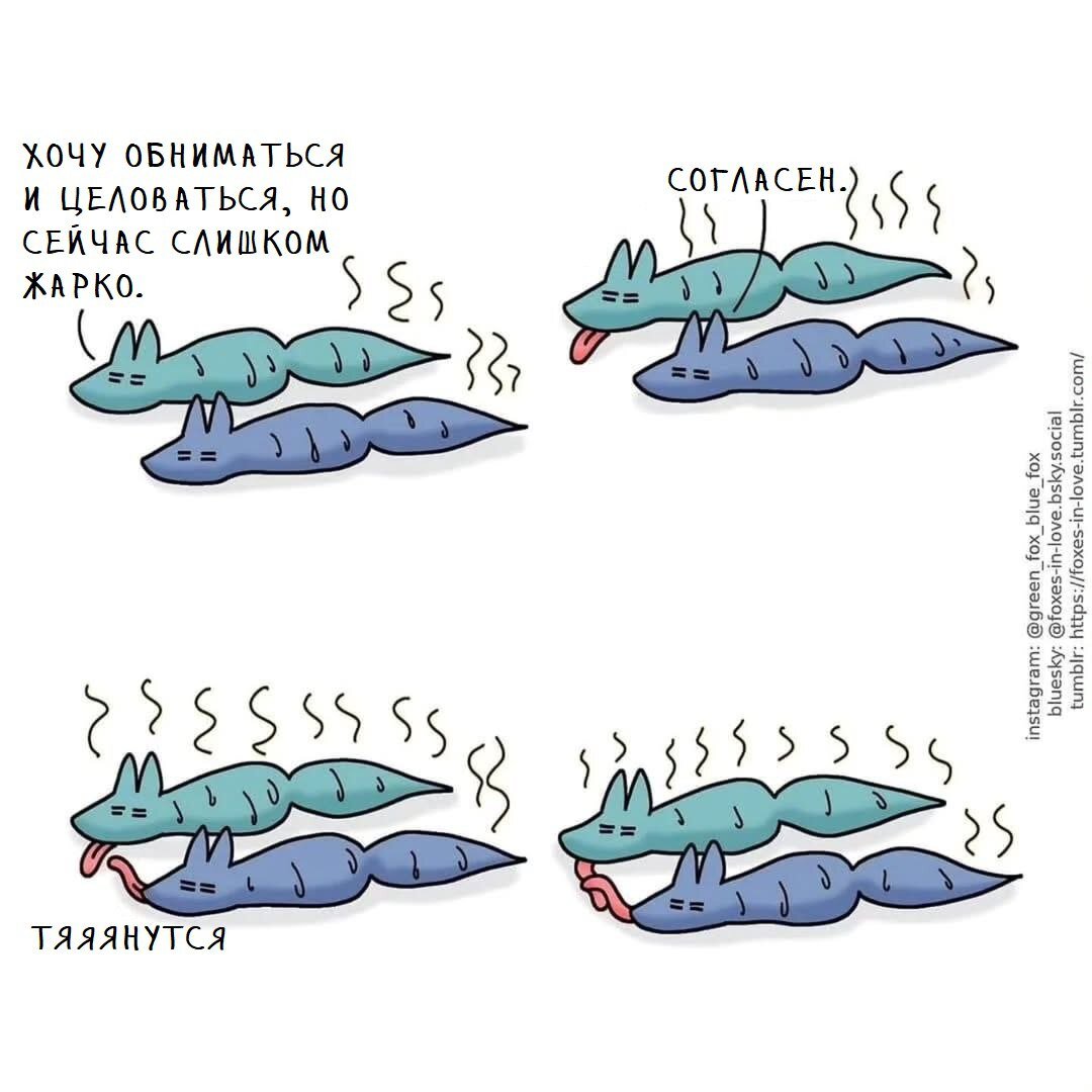 Лисья любовь 11-20