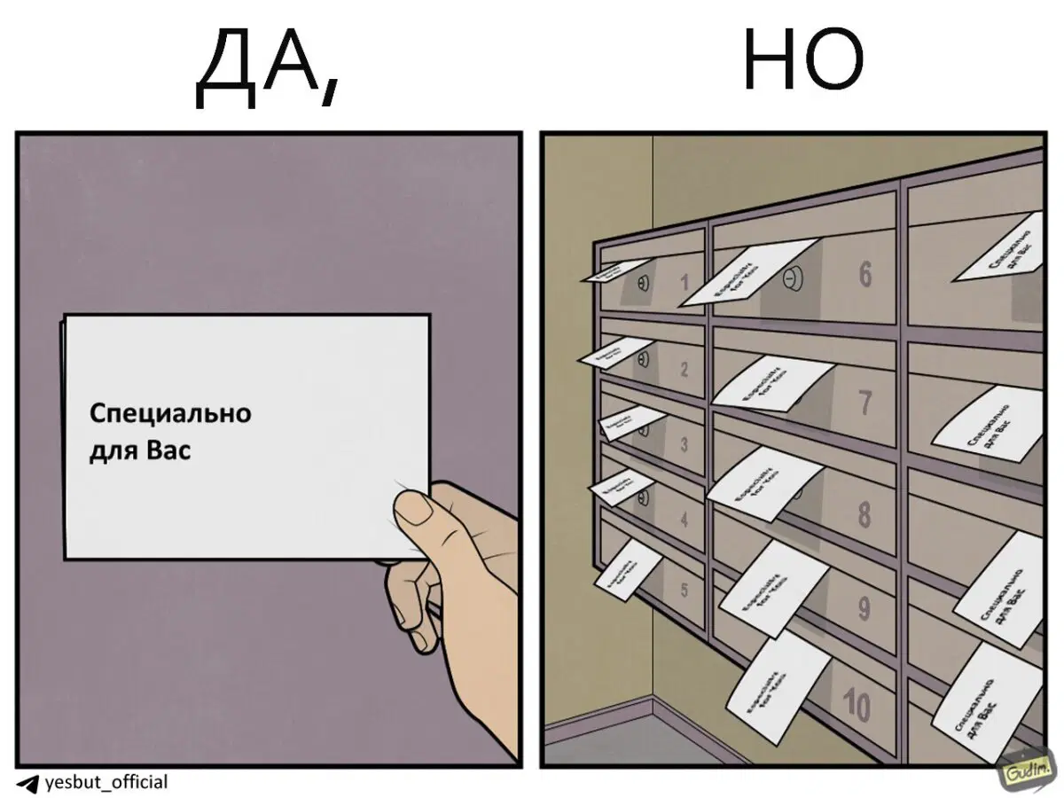 Специально для вас