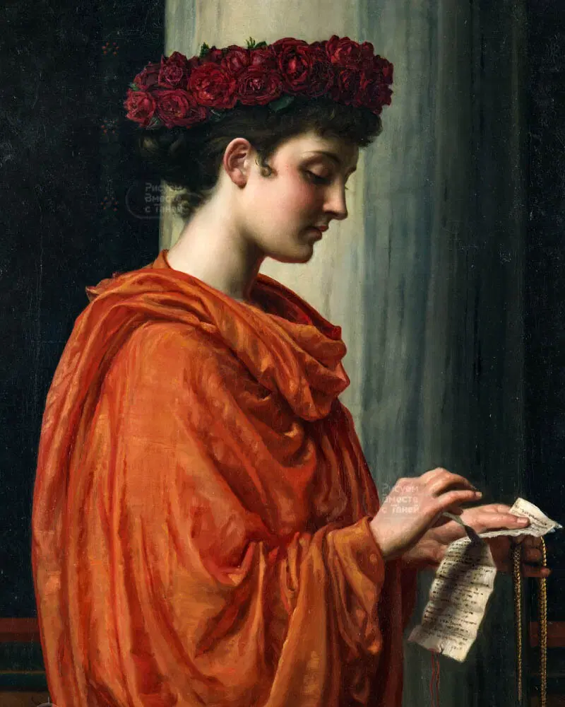 Эдвард Джон Пойнтер – Барина