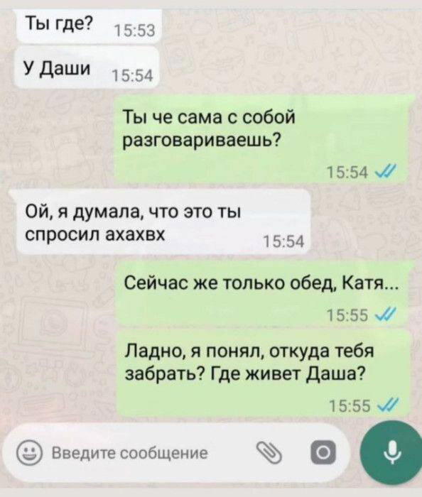 Пятницо пятница новой дички приветы