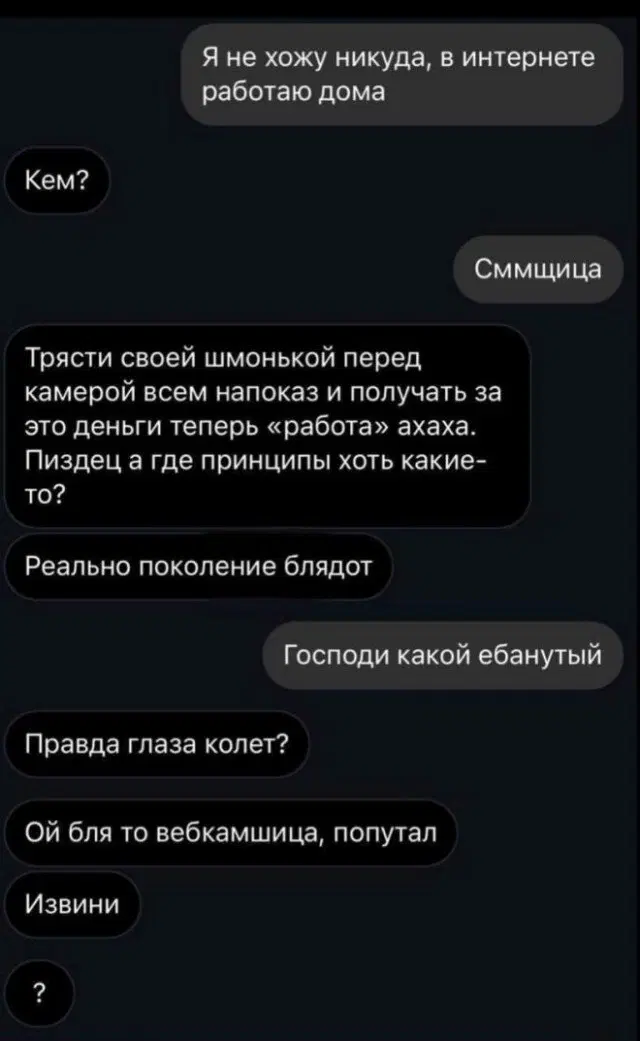 Живите не по лжи а подичке