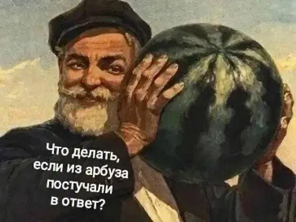Живите не по лжи а подичке