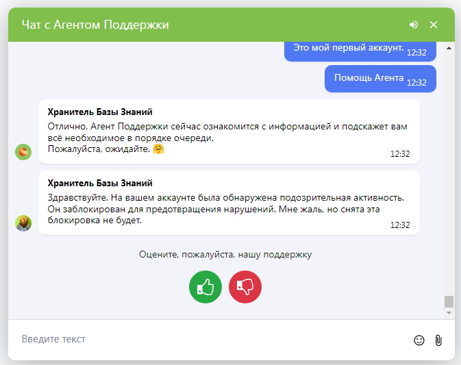 Вот и весь ответ техподдержки.