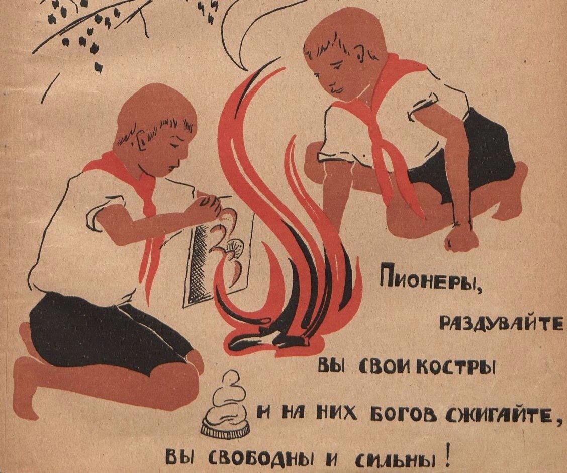 Журнал "Мурзилка", 1929 год.